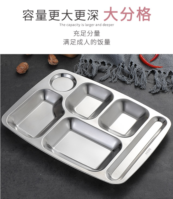 天泽/L=36.5cm/盘/大六格不锈钢快餐盘/36.5*26.5*2.6